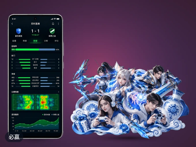 必赢 APP，赛事实时更新更方便